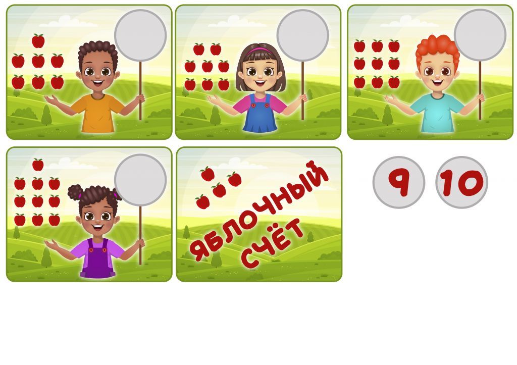 Яблочный счет 2.jpg