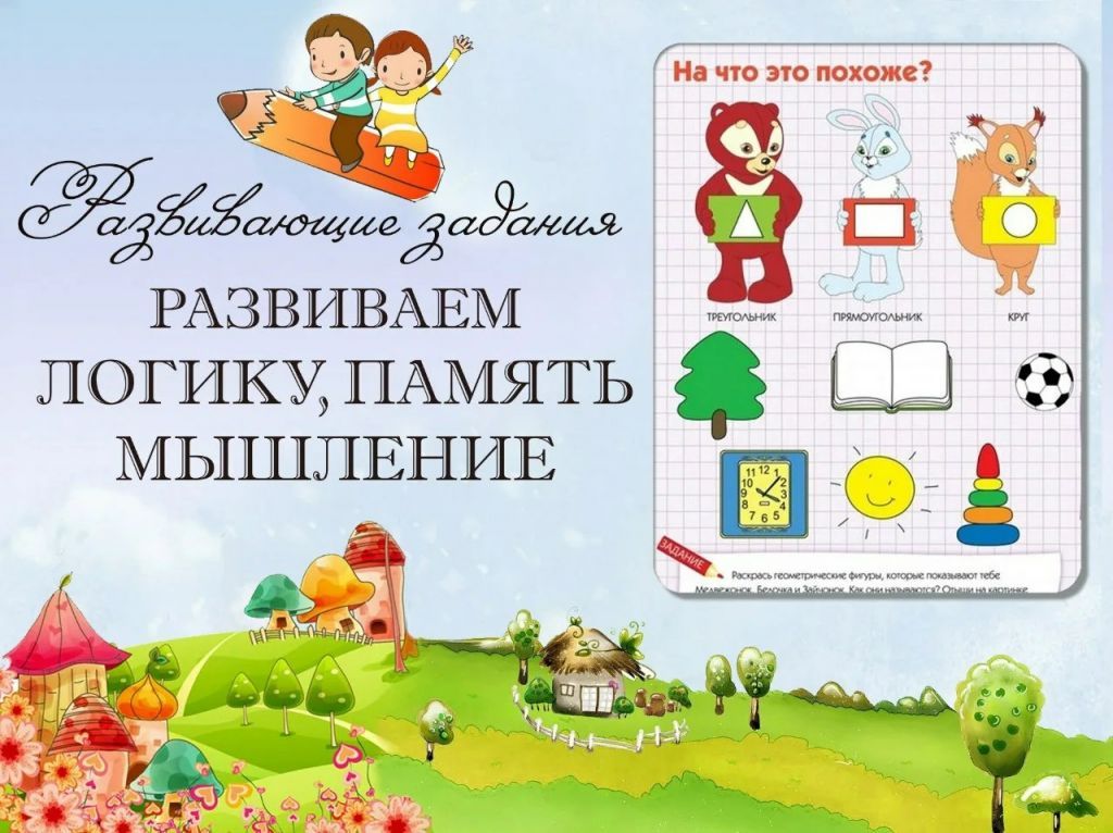 Проект развитие логического мышления