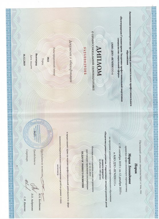 Скан_20221118 (2).jpeg