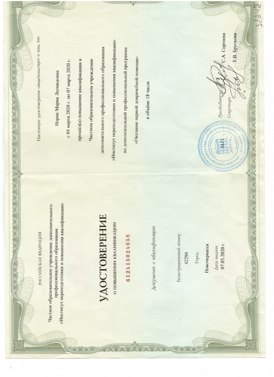 Скан_20221118 (3).png