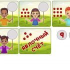 Яблочный счет 2.jpg